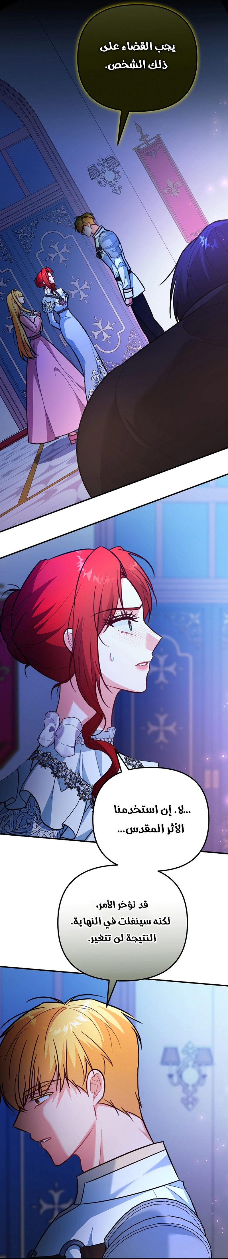 Read Why I Help the Villainous Duke AR Manga Online