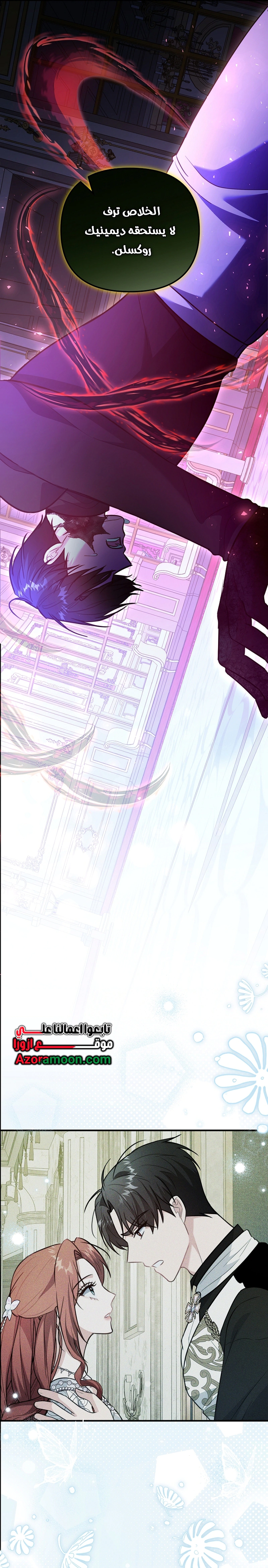 Read Why I Help the Villainous Duke AR Manga Online
