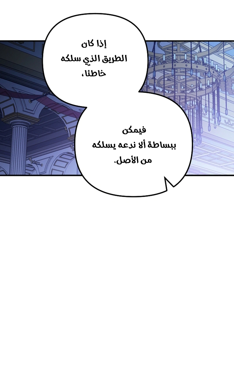 Read Why I Help the Villainous Duke AR Manga Online