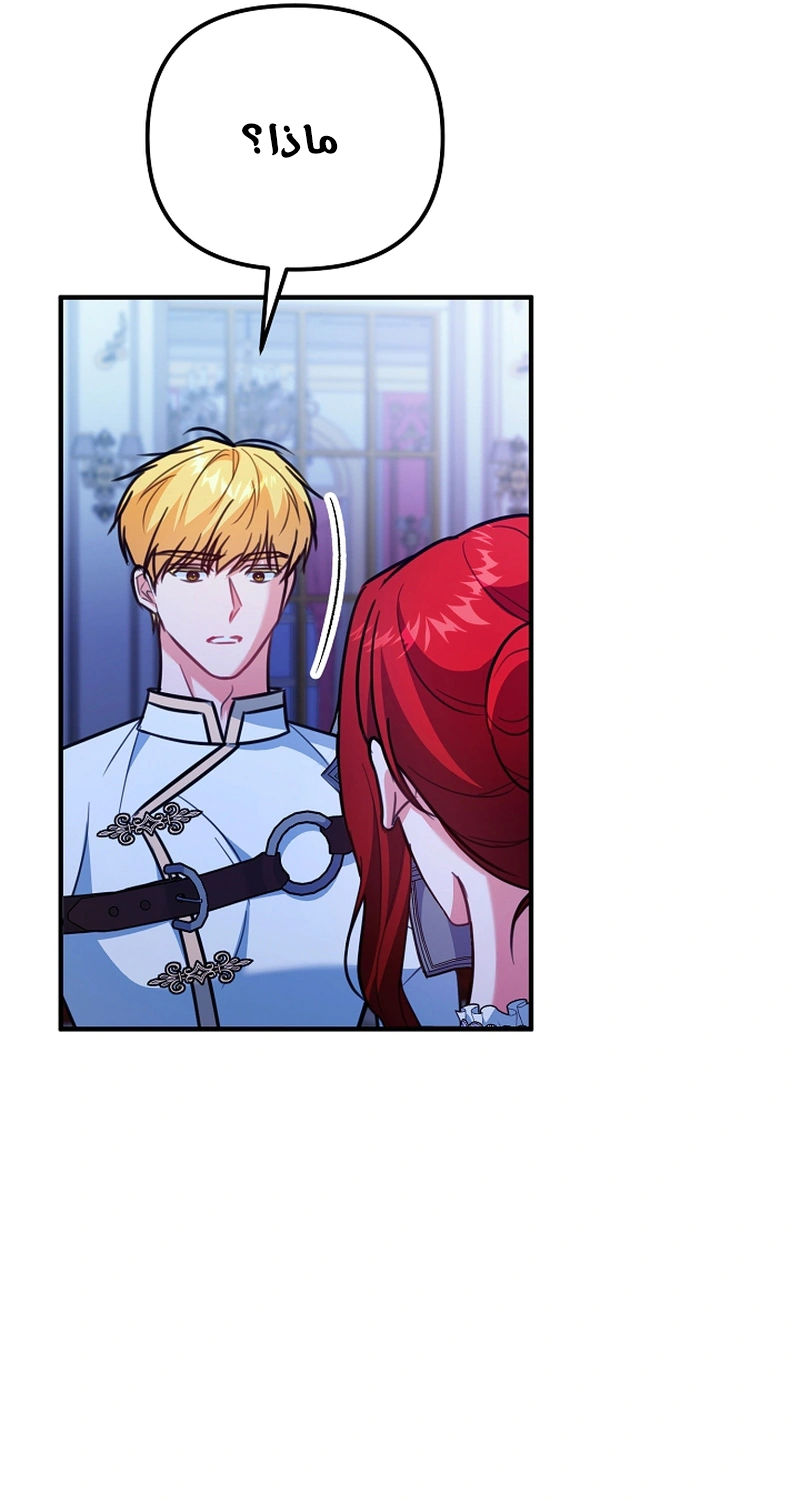 Read Why I Help the Villainous Duke AR Manga Online