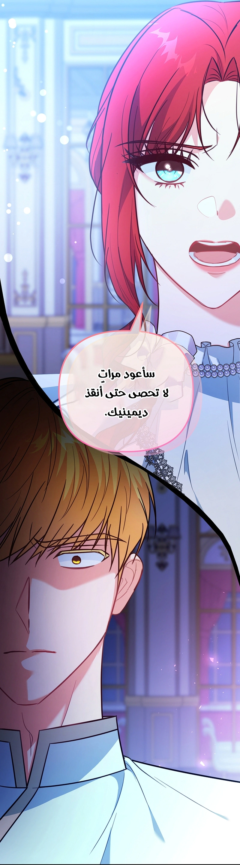 Read Why I Help the Villainous Duke AR Manga Online