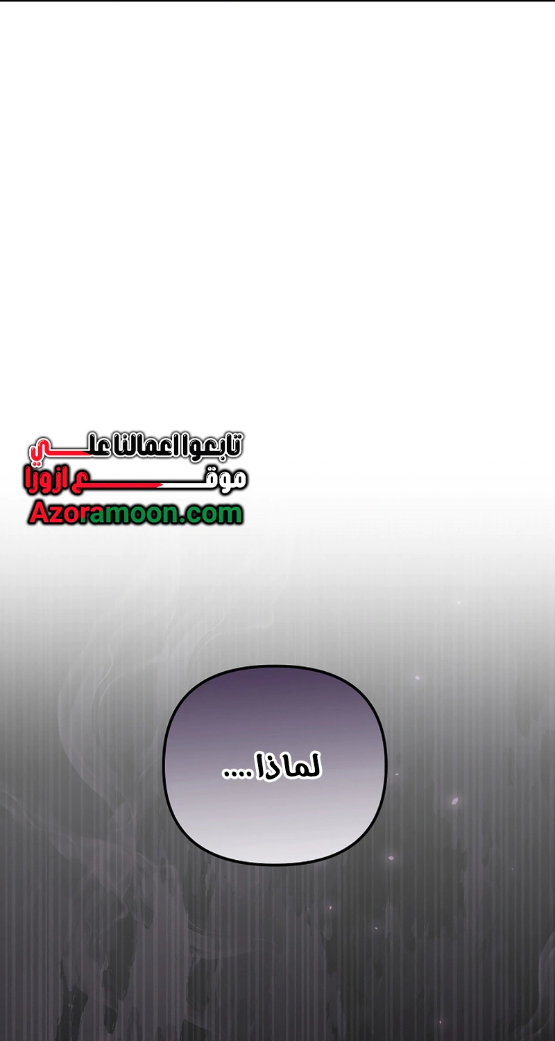Read Why I Help the Villainous Duke AR Manga Online