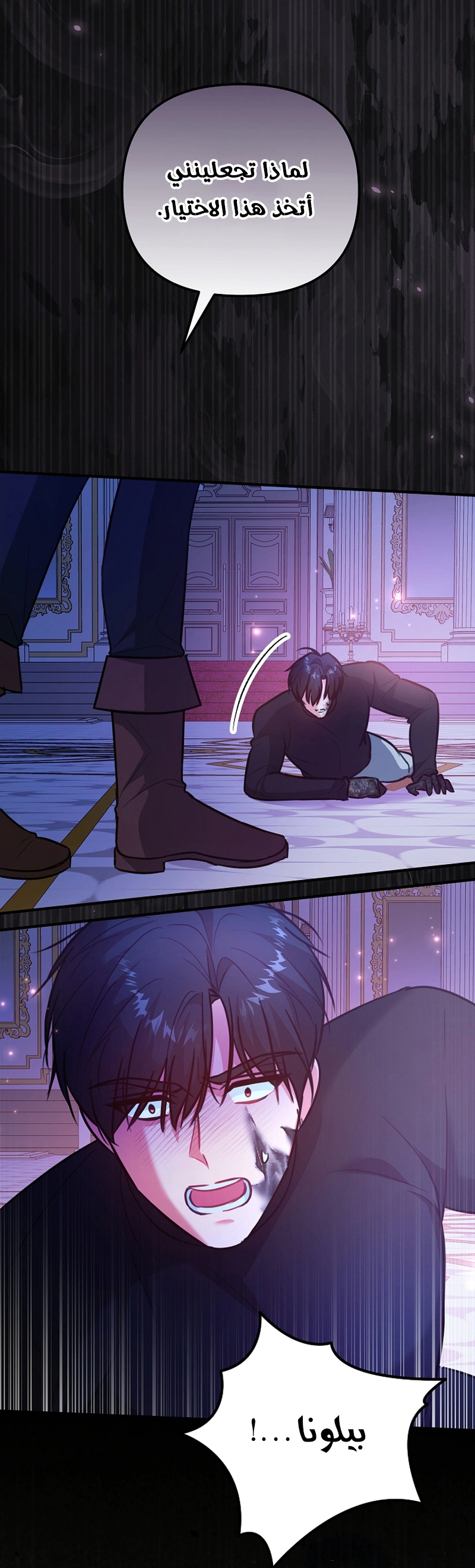 Read Why I Help the Villainous Duke AR Manga Online