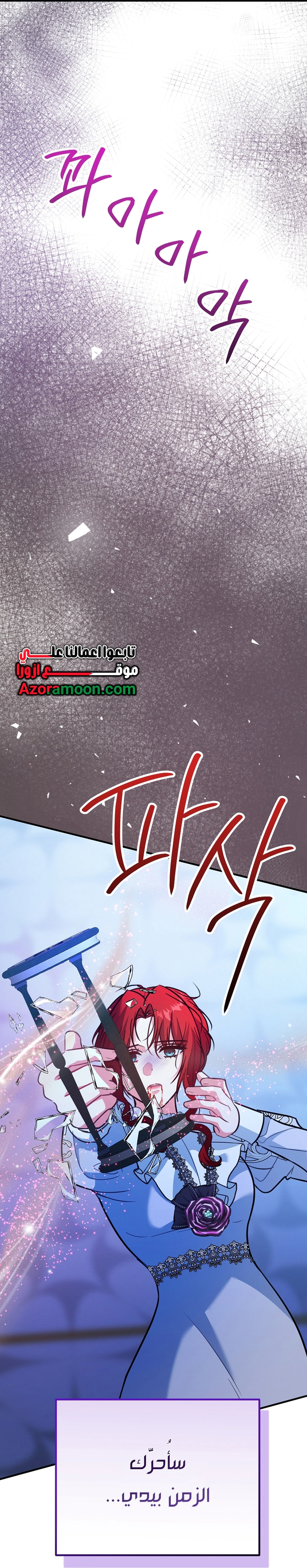 Read Why I Help the Villainous Duke AR Manga Online