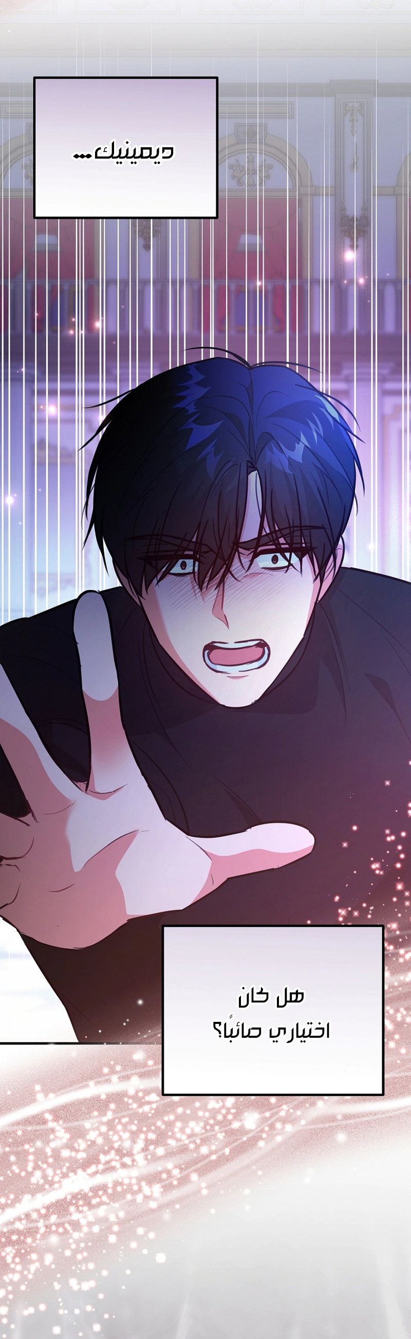 Read Why I Help the Villainous Duke AR Manga Online