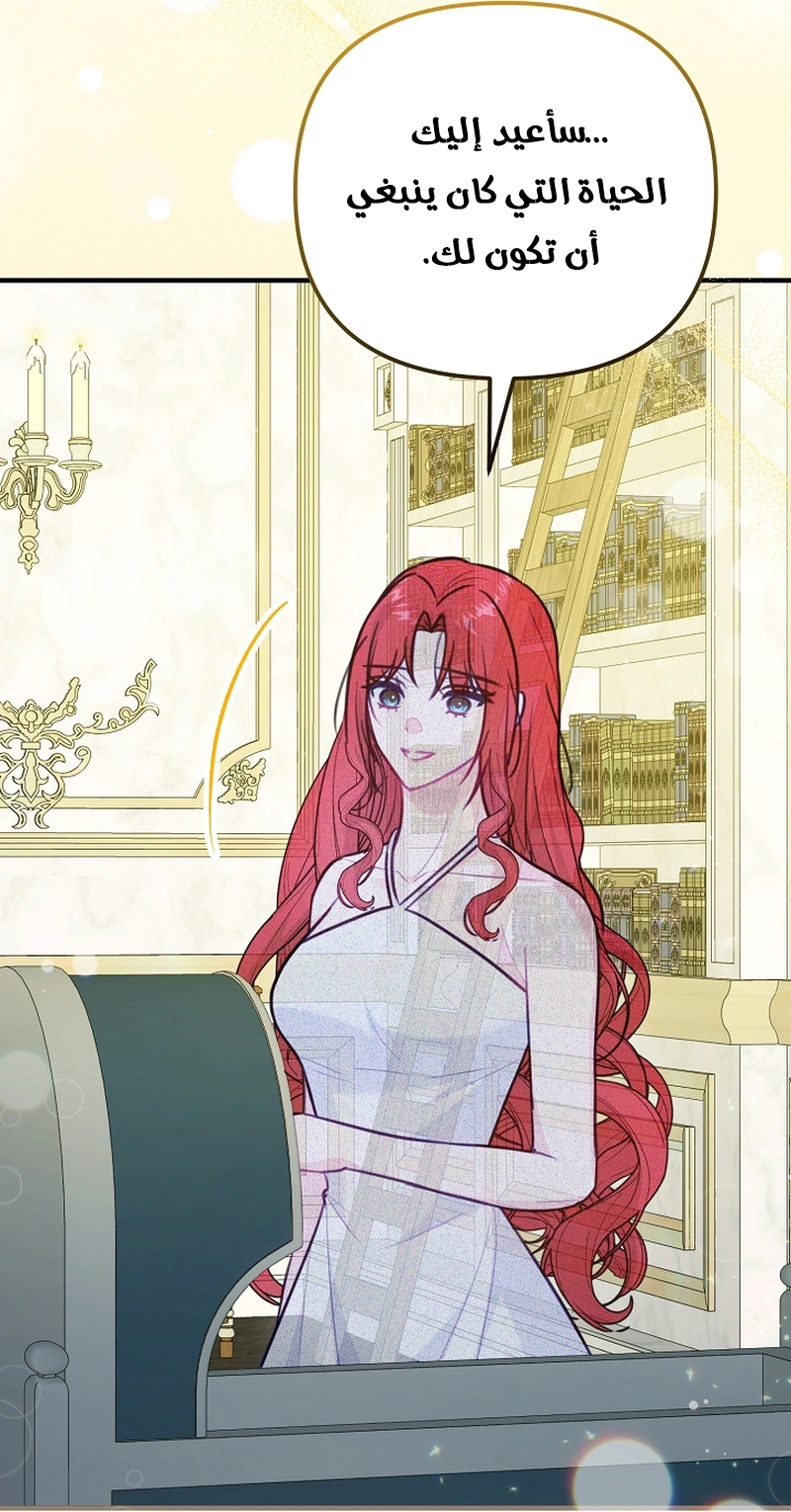 Read Why I Help the Villainous Duke AR Manga Online