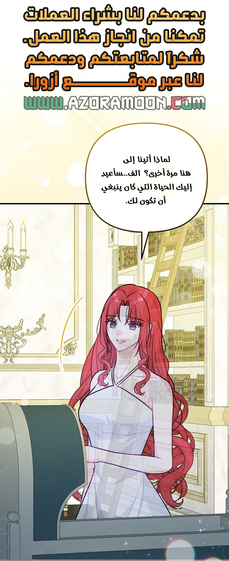 Read Why I Help the Villainous Duke AR Manga Online