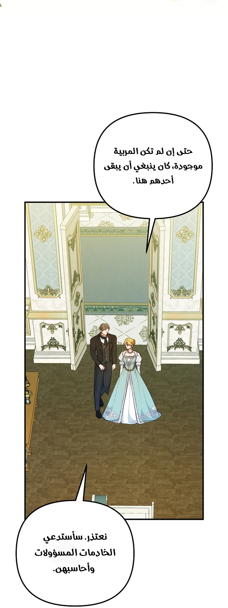 Read Why I Help the Villainous Duke AR Manga Online