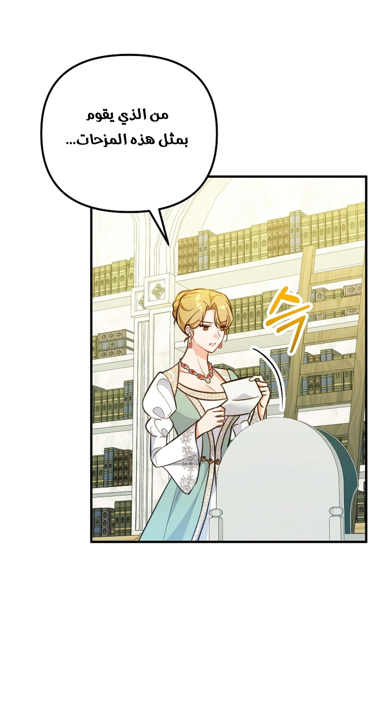 Read Why I Help the Villainous Duke AR Manga Online