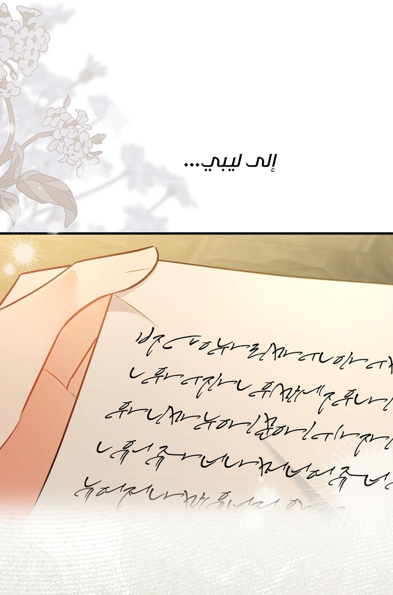 Read Why I Help the Villainous Duke AR Manga Online