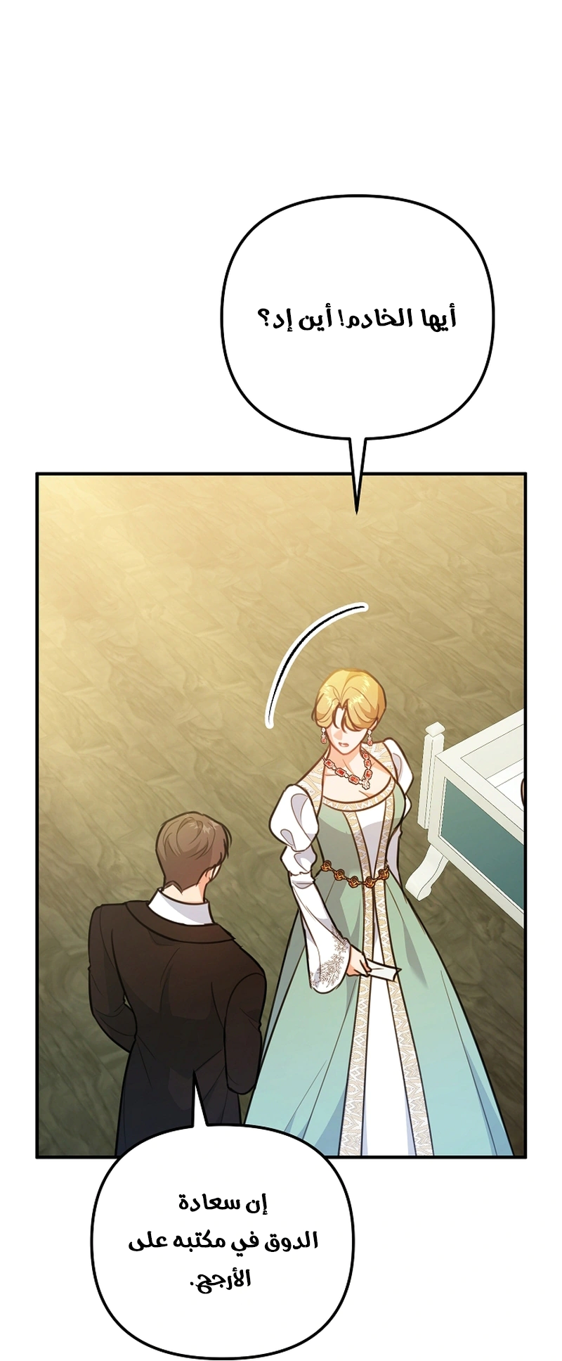 Read Why I Help the Villainous Duke AR Manga Online