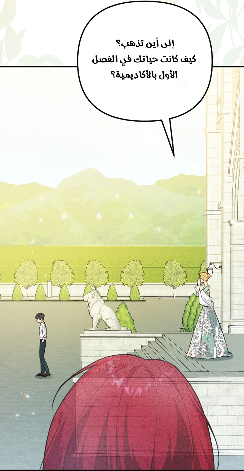 Read Why I Help the Villainous Duke AR Manga Online