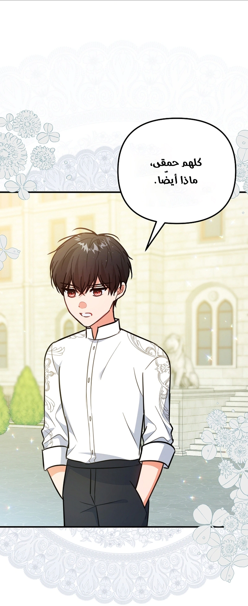 Read Why I Help the Villainous Duke AR Manga Online