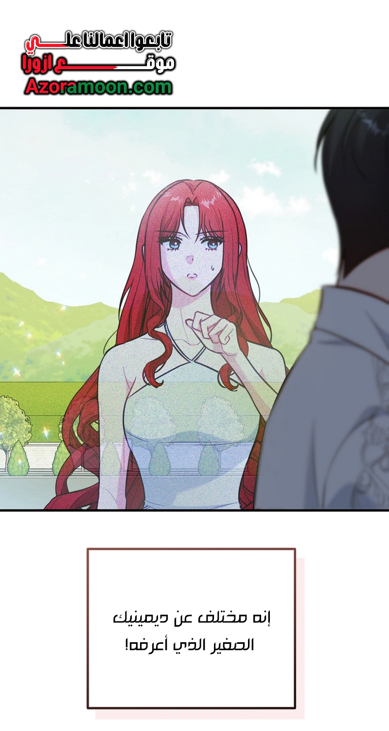 Read Why I Help the Villainous Duke AR Manga Online