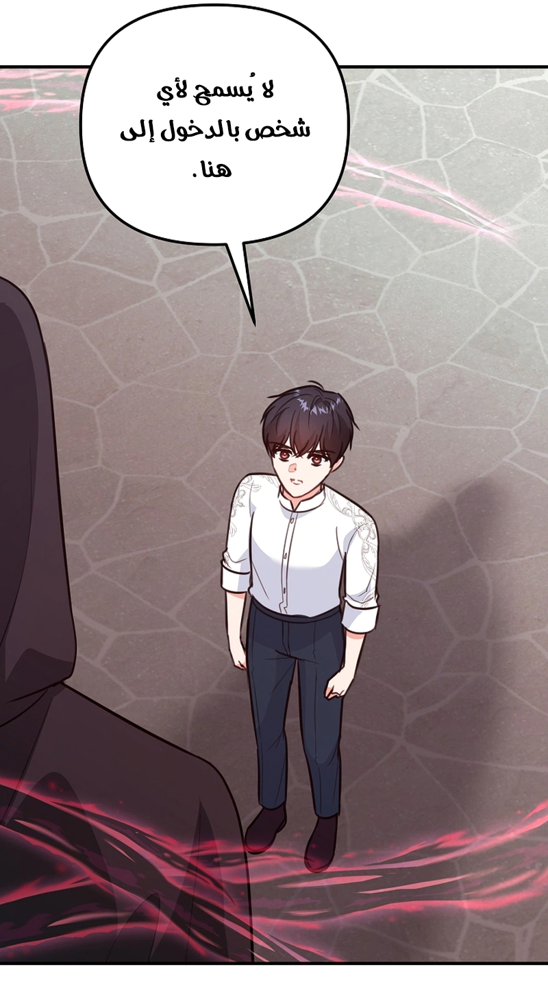 Read Why I Help the Villainous Duke AR Manga Online