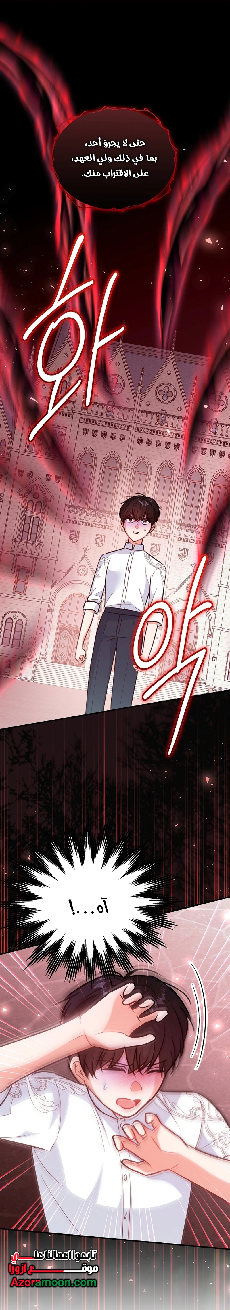 Read Why I Help the Villainous Duke AR Manga Online