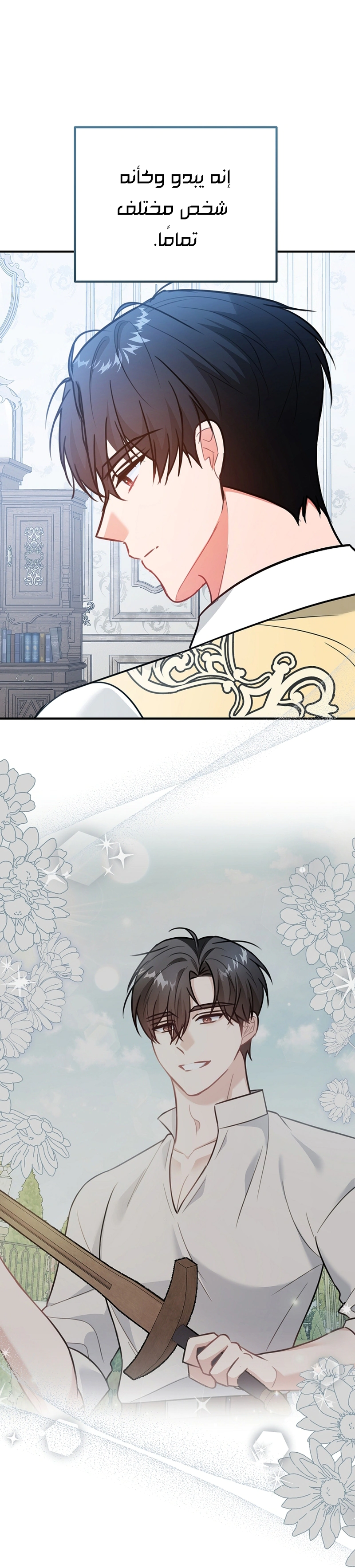 Read Why I Help the Villainous Duke AR Manga Online