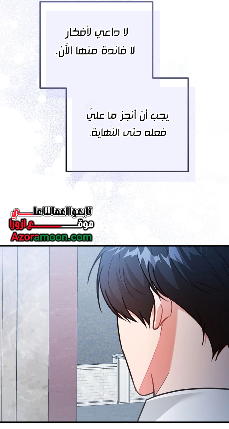 Read Why I Help the Villainous Duke AR Manga Online