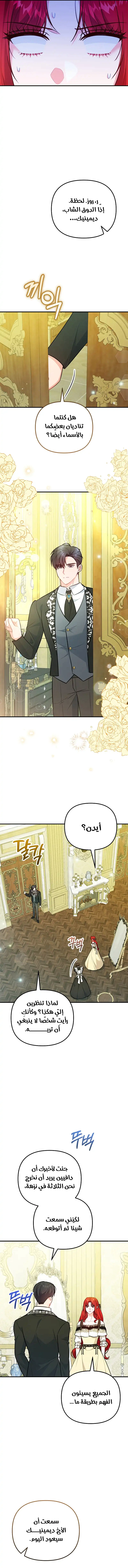 Read Why I Help the Villainous Duke AR Manga Online