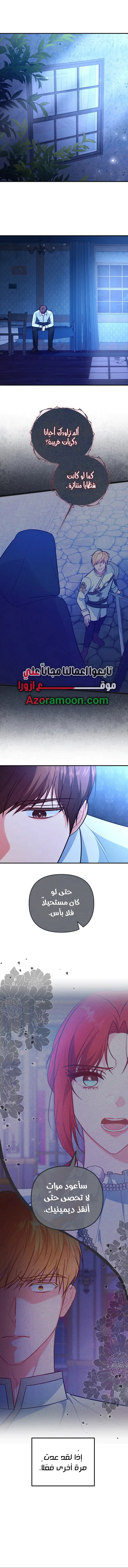 Read Why I Help the Villainous Duke AR Manga Online