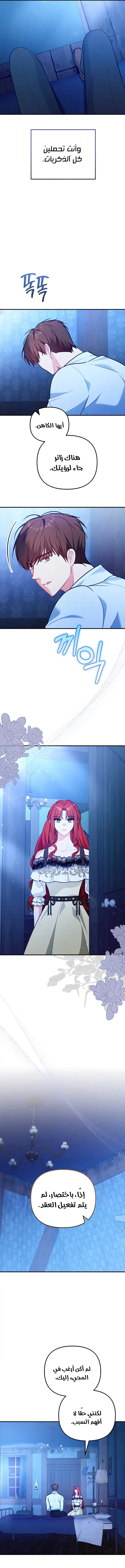 Read Why I Help the Villainous Duke AR Manga Online