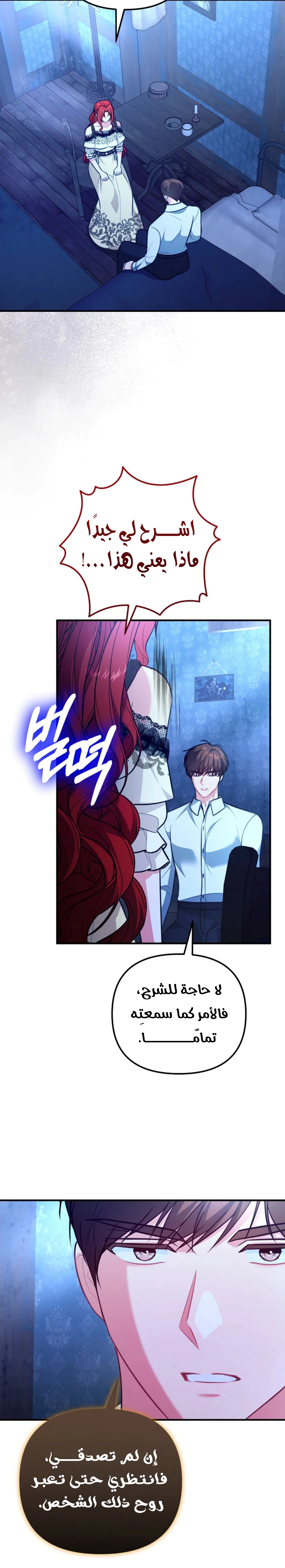 Read Why I Help the Villainous Duke AR Manga Online