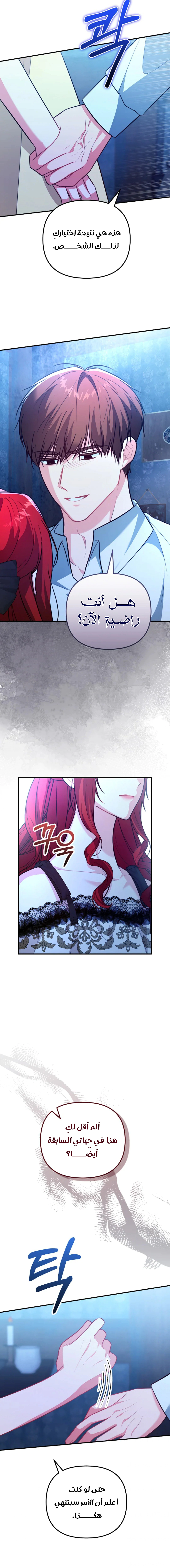 Read Why I Help the Villainous Duke AR Manga Online