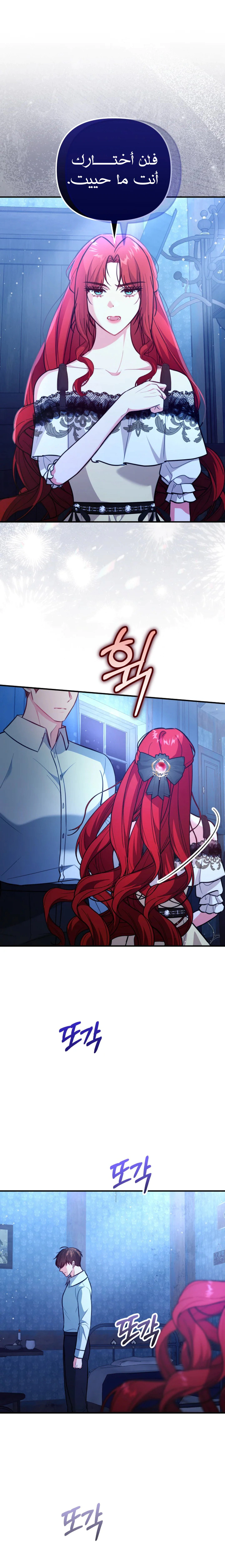 Read Why I Help the Villainous Duke AR Manga Online