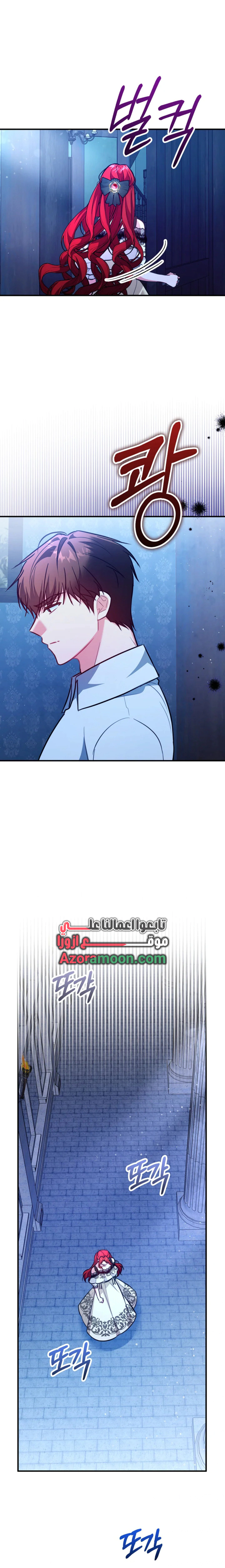Read Why I Help the Villainous Duke AR Manga Online
