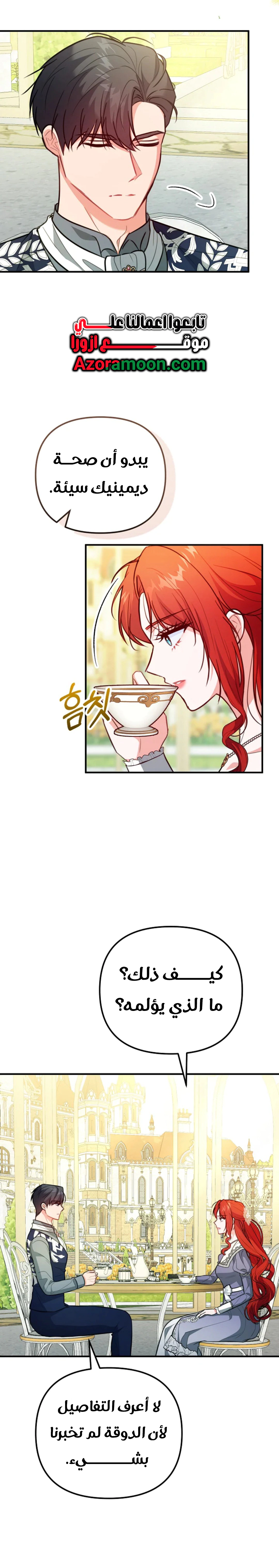 Read Why I Help the Villainous Duke AR Manga Online