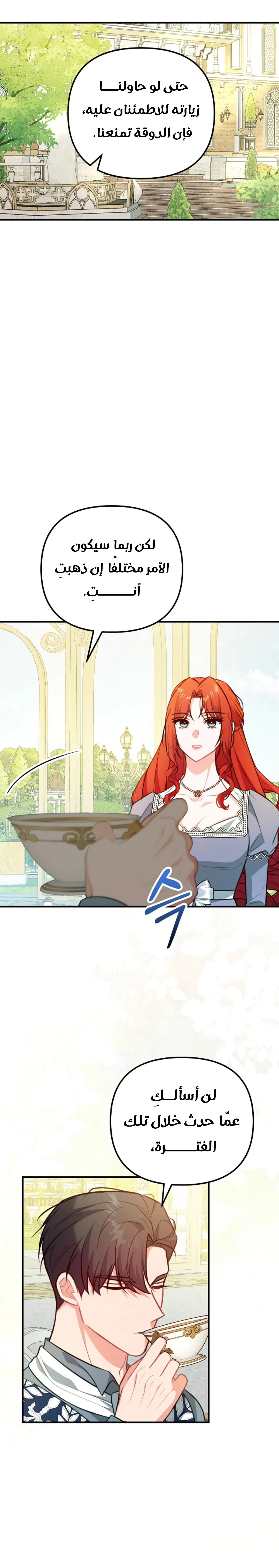 Read Why I Help the Villainous Duke AR Manga Online
