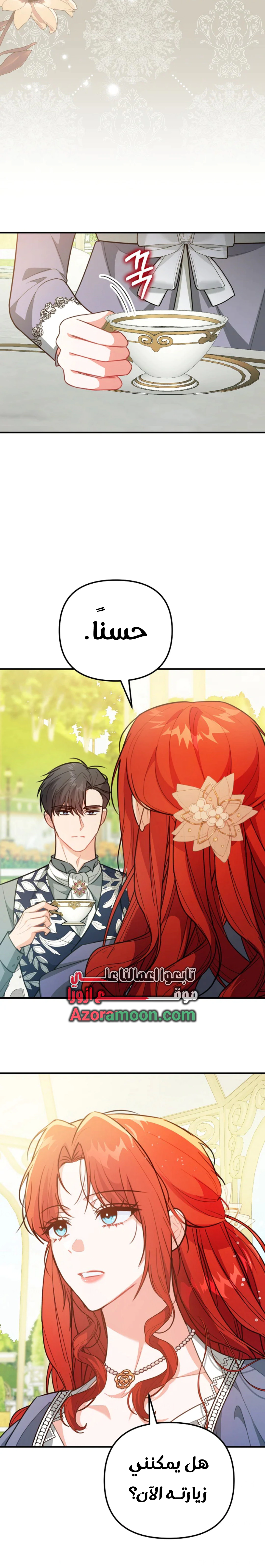 Read Why I Help the Villainous Duke AR Manga Online