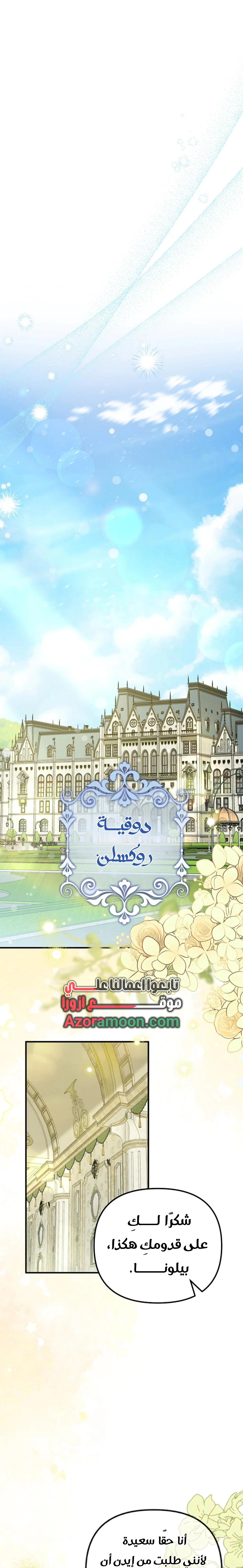 Read Why I Help the Villainous Duke AR Manga Online