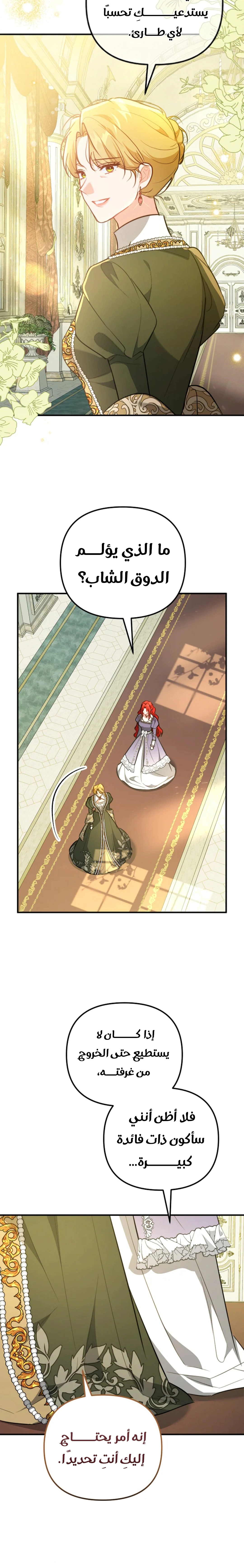 Read Why I Help the Villainous Duke AR Manga Online
