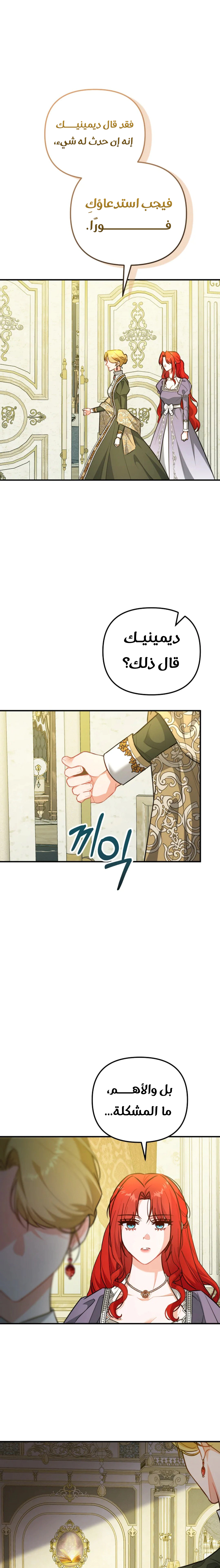 Read Why I Help the Villainous Duke AR Manga Online