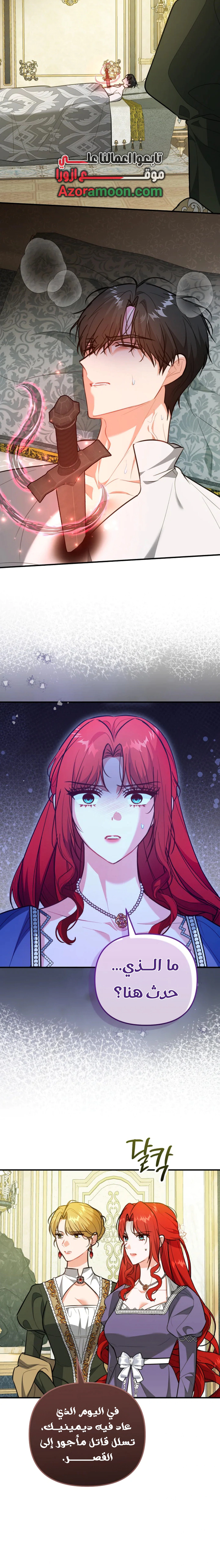 Read Why I Help the Villainous Duke AR Manga Online