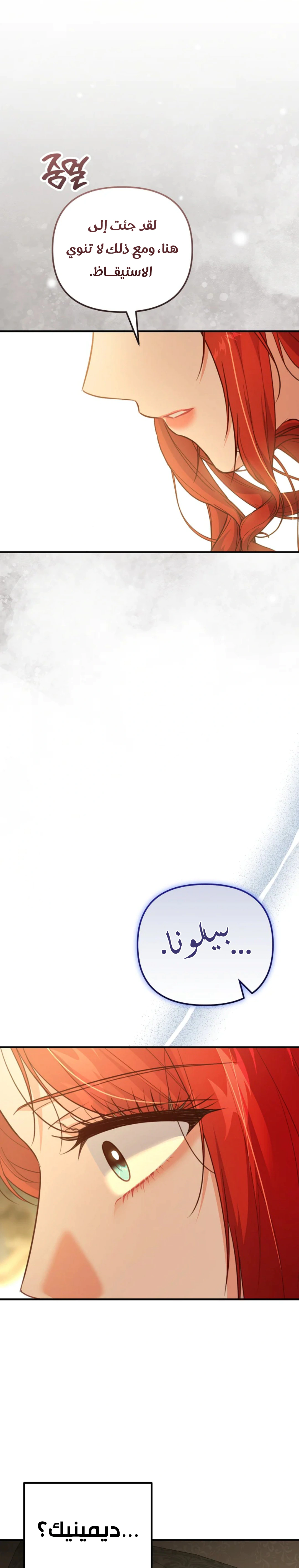 Read Why I Help the Villainous Duke AR Manga Online