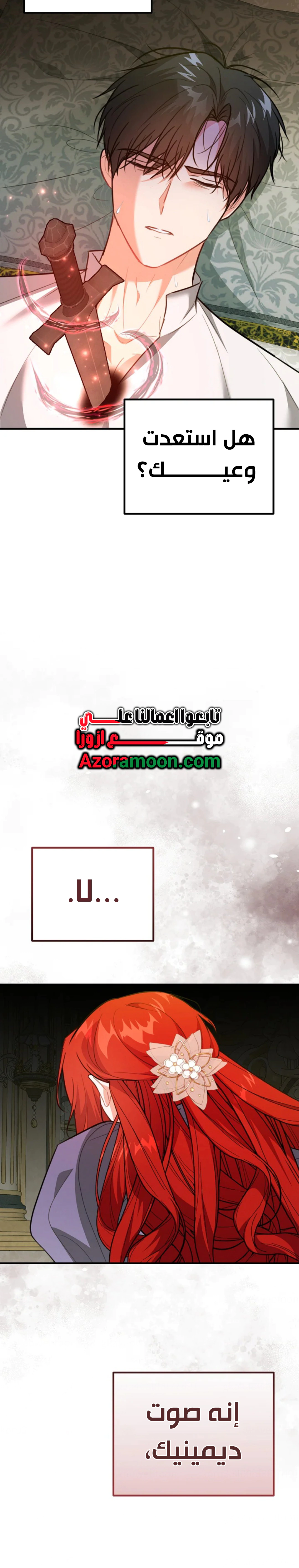 Read Why I Help the Villainous Duke AR Manga Online