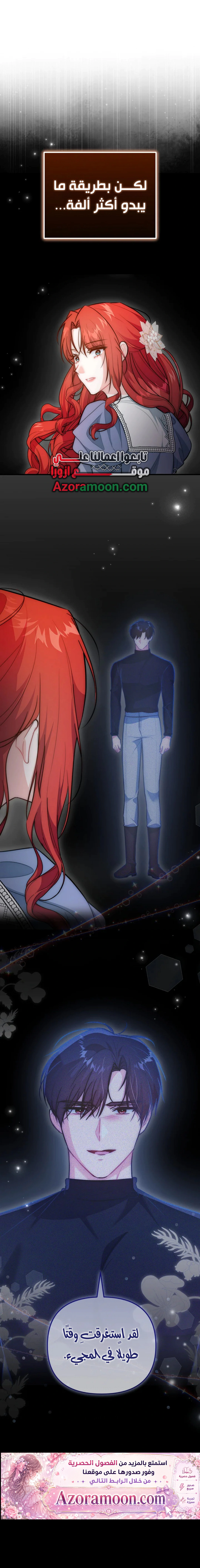 Read Why I Help the Villainous Duke AR Manga Online