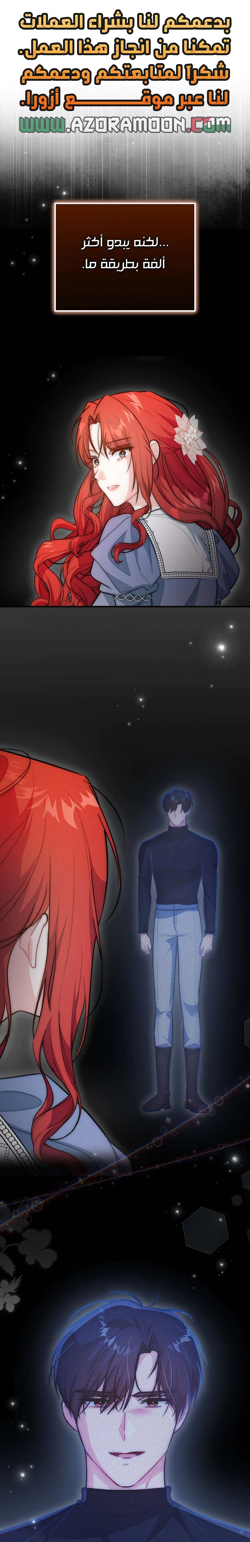 Read Why I Help the Villainous Duke AR Manga Online