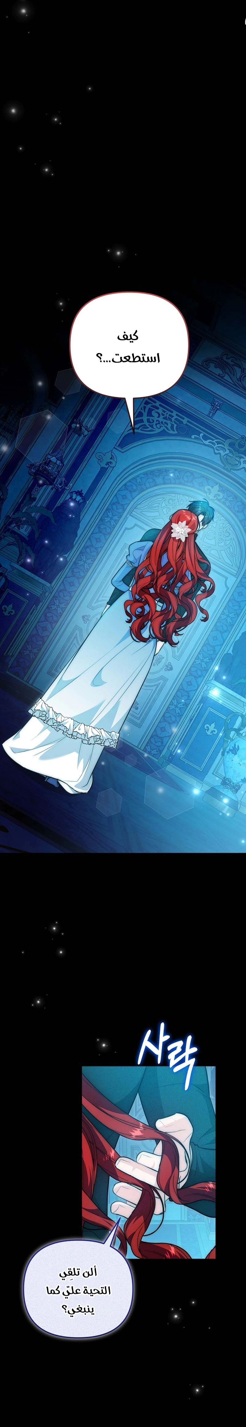Read Why I Help the Villainous Duke AR Manga Online