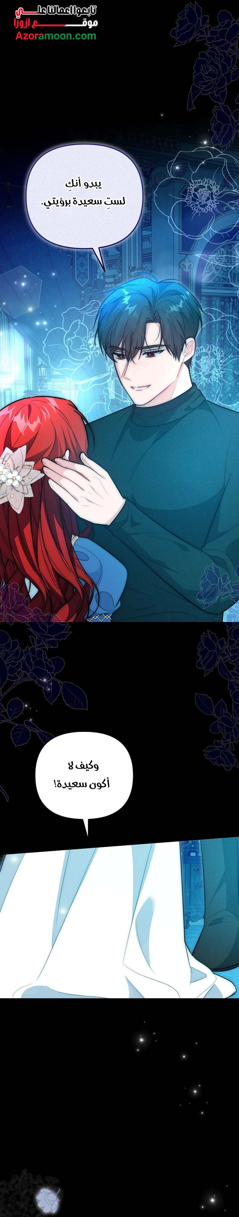Read Why I Help the Villainous Duke AR Manga Online
