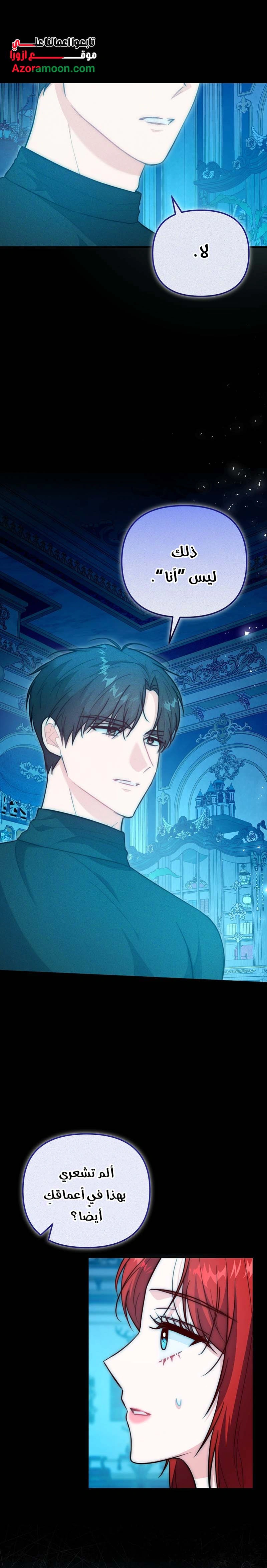 Read Why I Help the Villainous Duke AR Manga Online