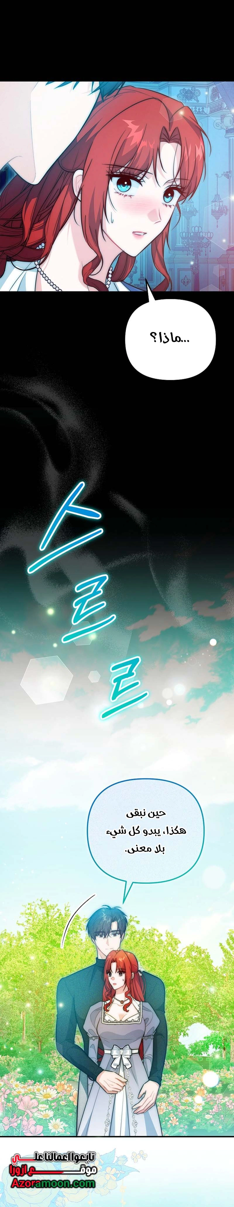 Read Why I Help the Villainous Duke AR Manga Online
