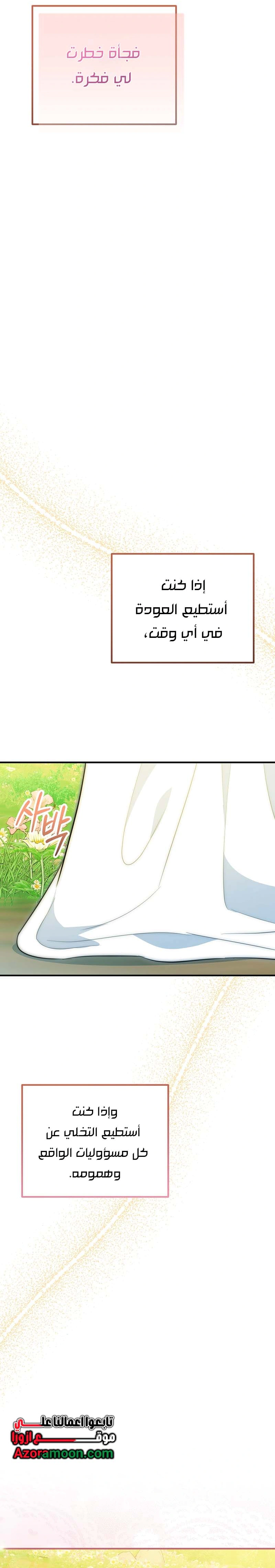 Read Why I Help the Villainous Duke AR Manga Online