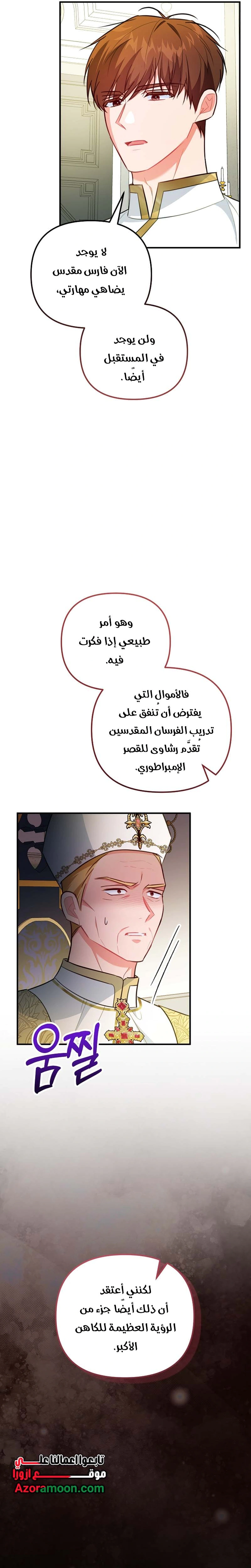 Read Why I Help the Villainous Duke AR Manga Online