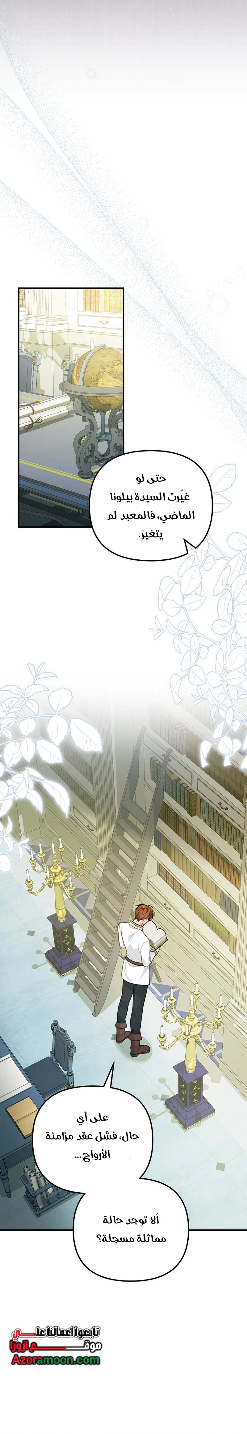 Read Why I Help the Villainous Duke AR Manga Online