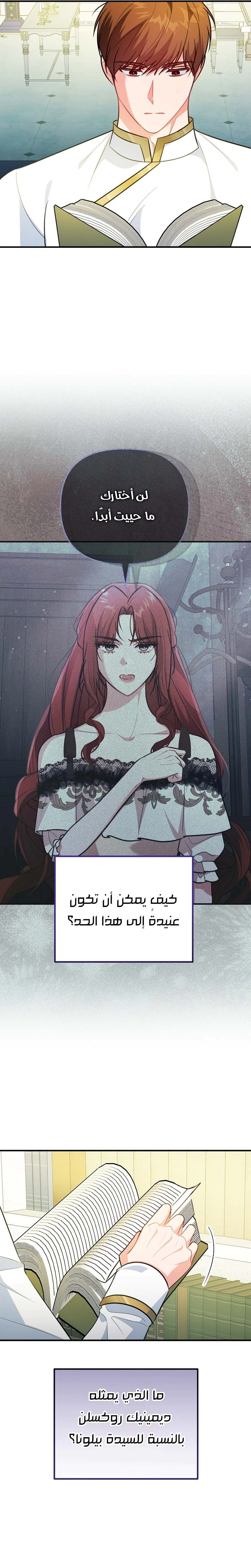 Read Why I Help the Villainous Duke AR Manga Online