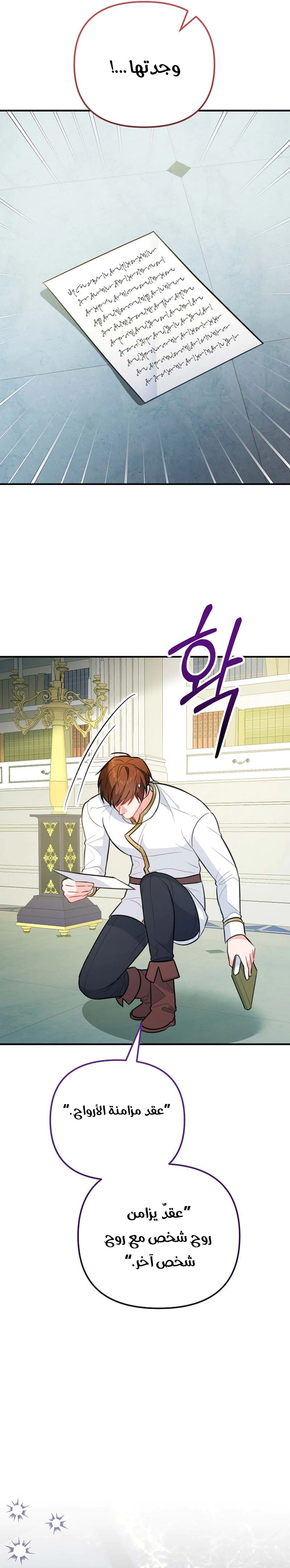 Read Why I Help the Villainous Duke AR Manga Online