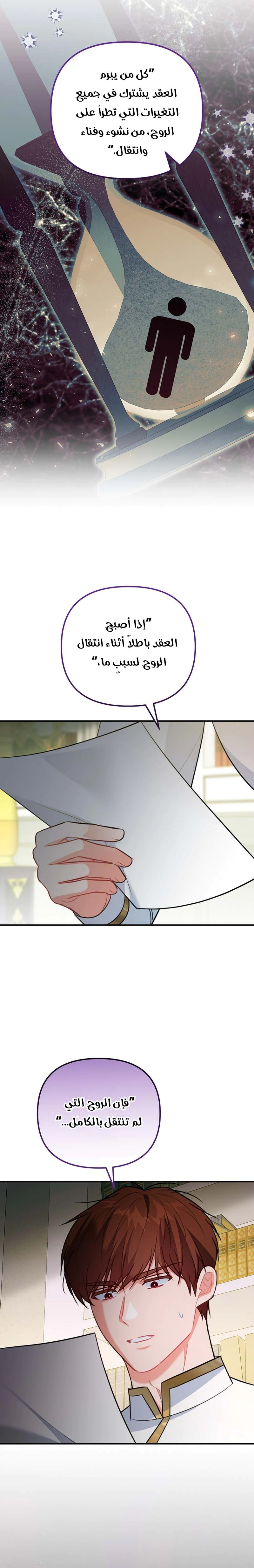 Read Why I Help the Villainous Duke AR Manga Online